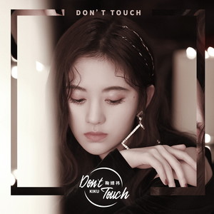 Don\'t Touch