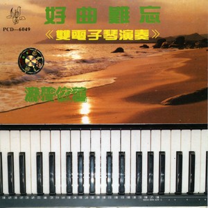 九百九十九朵玫瑰-俞小平