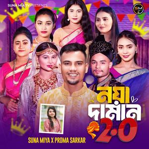 Noya Daman 2.0 (feat. Proma Sarkar)