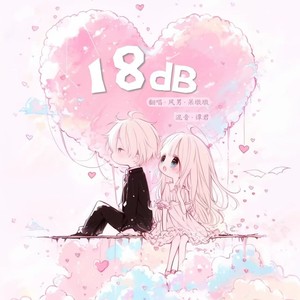 18dB