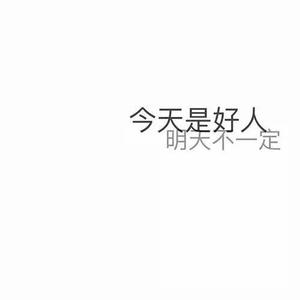你们说谁更爱你