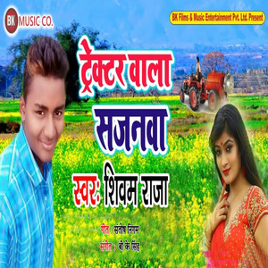 Tractar Wala Sajanawa - Single