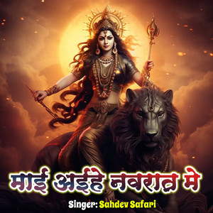 Maai Aihe Navratra Me