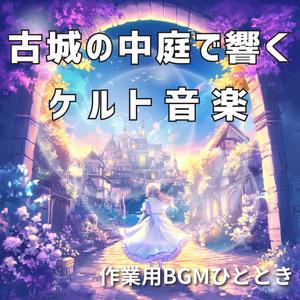 眠れる泉のほとり封面