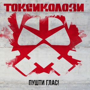 Pamuk (feat. Daniel Kajmakoski) (Explicit)