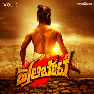 Ramappa is No Longer In Mumbai