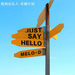 Just Say Hello (越南父女版)