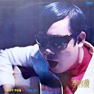 그얼굴의 햇살을 (阳光照亮那面庞)