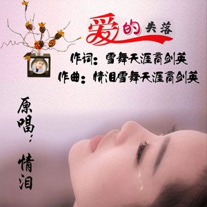 爱的失落男版