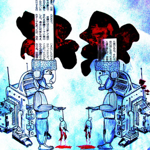 Máquinas Sin Dios (Re-versión)