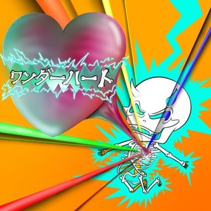 ワンダーハート