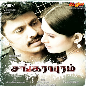 Sankarapuram (Original Motion Picture Soundtrack)