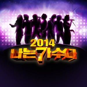 술이야 (酒啊) (Live)