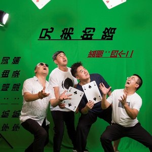 兄弟的路