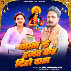 Jan Ke Hamar Kair Diho Pas