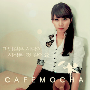 마법같은 사랑이 시작된 것 같아요 (好像开始了魔法一般的爱情)