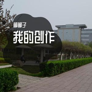 相信无限封面