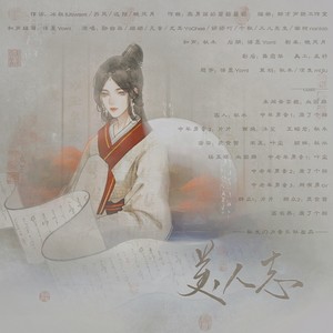 秋生の力 - 美人志 (剧情版)