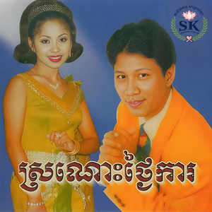 ចិត្តឥតល្អៀង