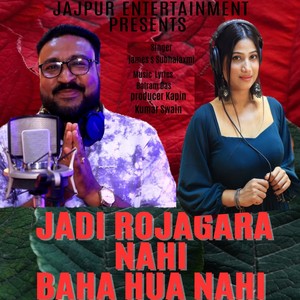 Jadi Rojagara Nahi Baha Hua Nahi