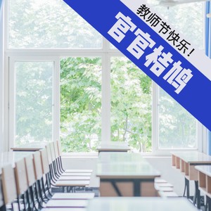 官官桔鸠