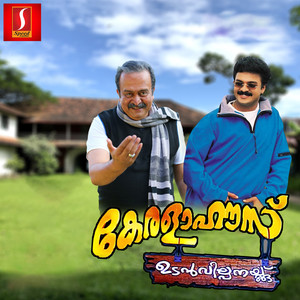Vaanampaadi Aare Thedunnu