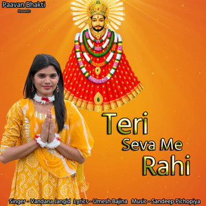 Teri Seva Me Rahi