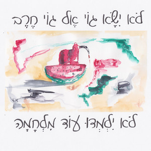 petrol and vegetables / don't airstrike the messenger