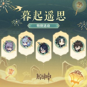 暮起遥思-魈主题-原神