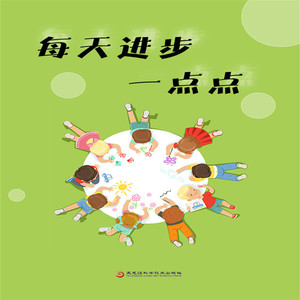 瑟阅书院 - 22每天进步一点点-Disney的由来