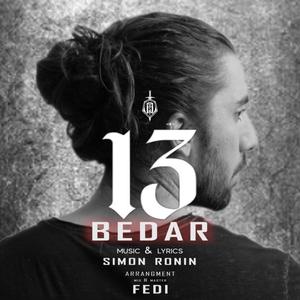 Sizdah Bedar (Explicit)