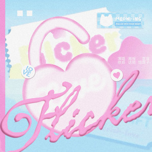 Flicker-我们会相见