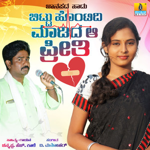 Bittu Hontidi Maadida Aa Preethi - Single