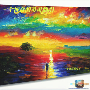 多爱我一天 (Live)