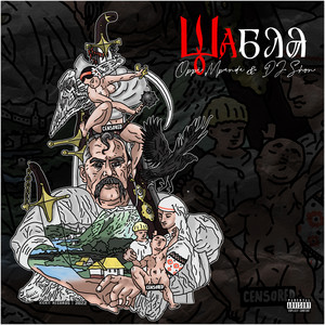 Квадрати (Explicit)