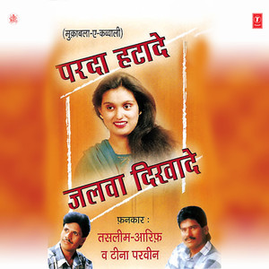Kaash Mein Tumse Shadi Na Karti - Jawab