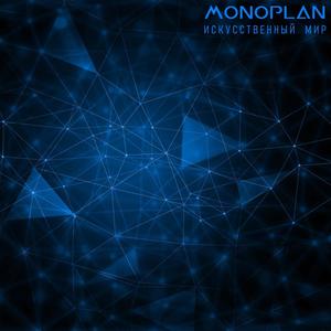 Monoplan - Kholodnaya Noch