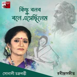 KICHU BOLBO BOLE ESECHILEM (Tagore Song - with Piano)