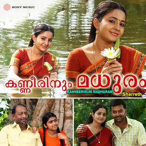 Ittittu Veezhum (Male Version)