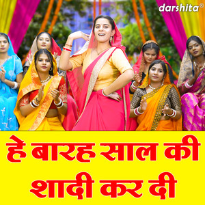 He Barah Saal Ki Shadi Kar Di