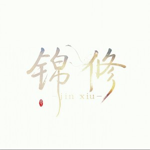 妖孽