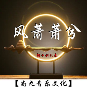 风萧萧兮