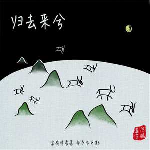 回家 (吉他版)