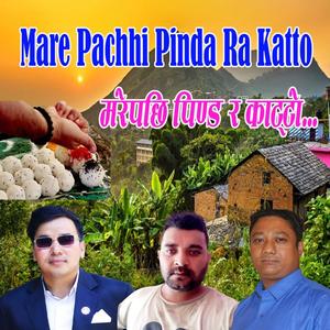 Mare Pachhi Pinda Ra Katto (feat. Krishna Reule, Prakash Baraili "Avibekti" & Ramesh Bikram Ratna)