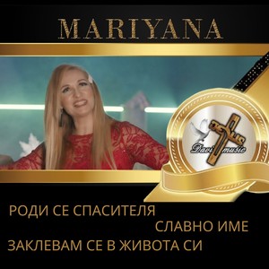 Славно име