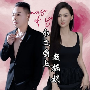 小工爱上老板娘