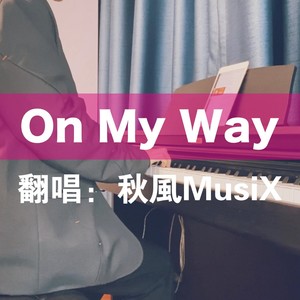 On My Way（唐人街探案3插曲）