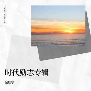 冲破黎明黑暗意境版
