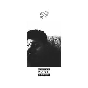 $upremekai - Interlude (Explicit)