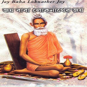 Joy Baba Loknather Joy